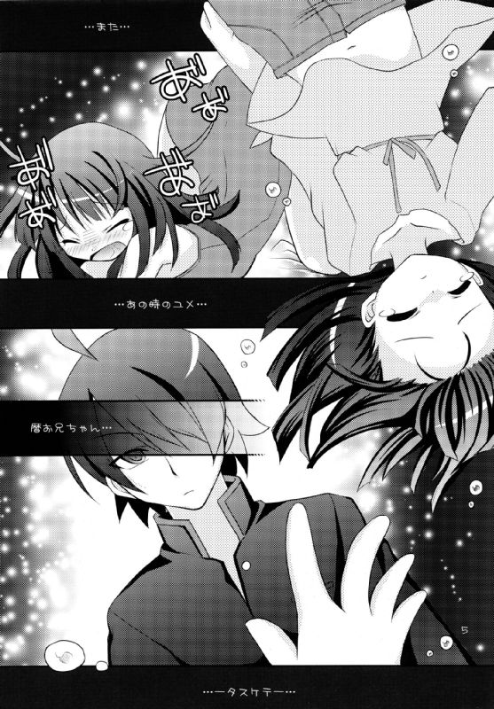 想ってもいいですか 2ページ