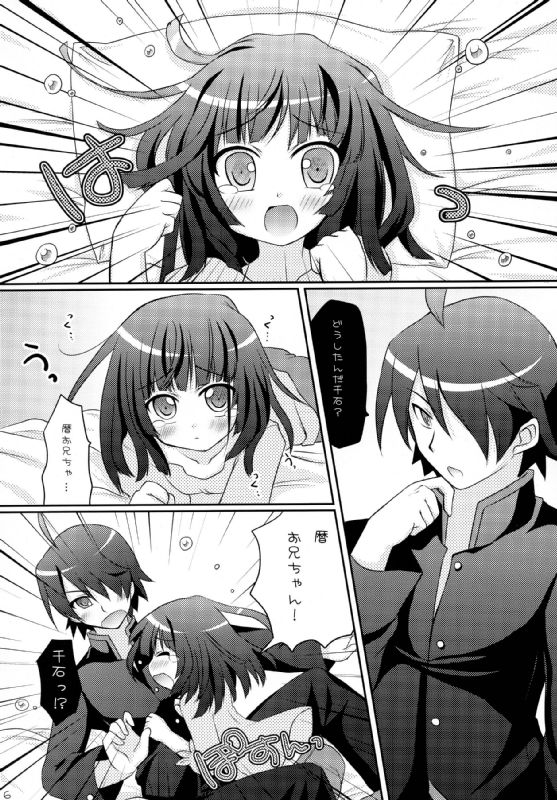 想ってもいいですか 3ページ