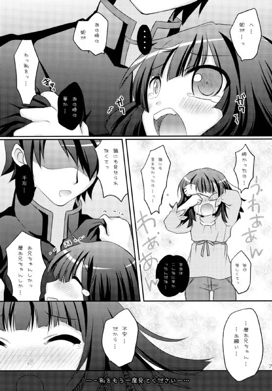 想ってもいいですか 4ページ
