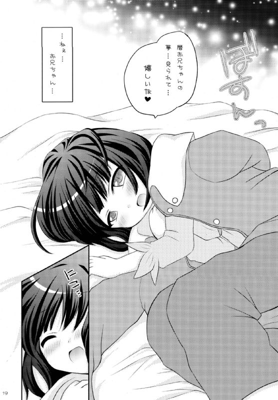 想ってもいいですか 16ページ