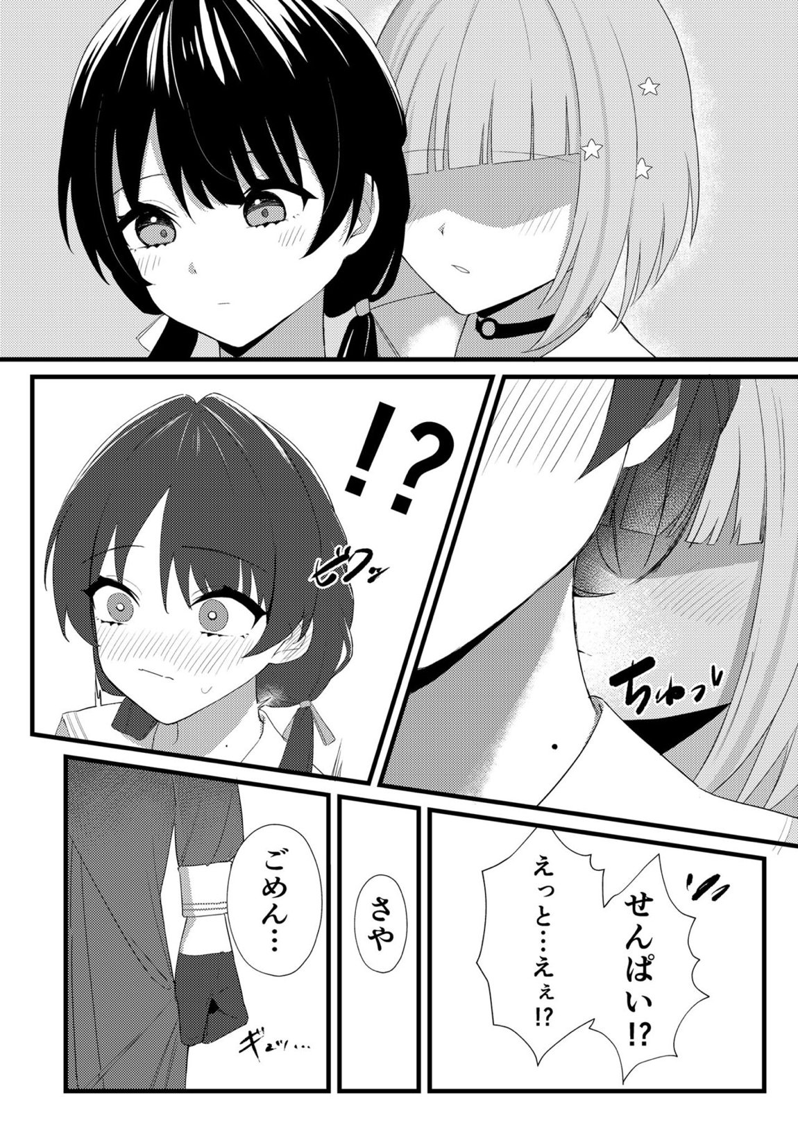 depth 5ページ