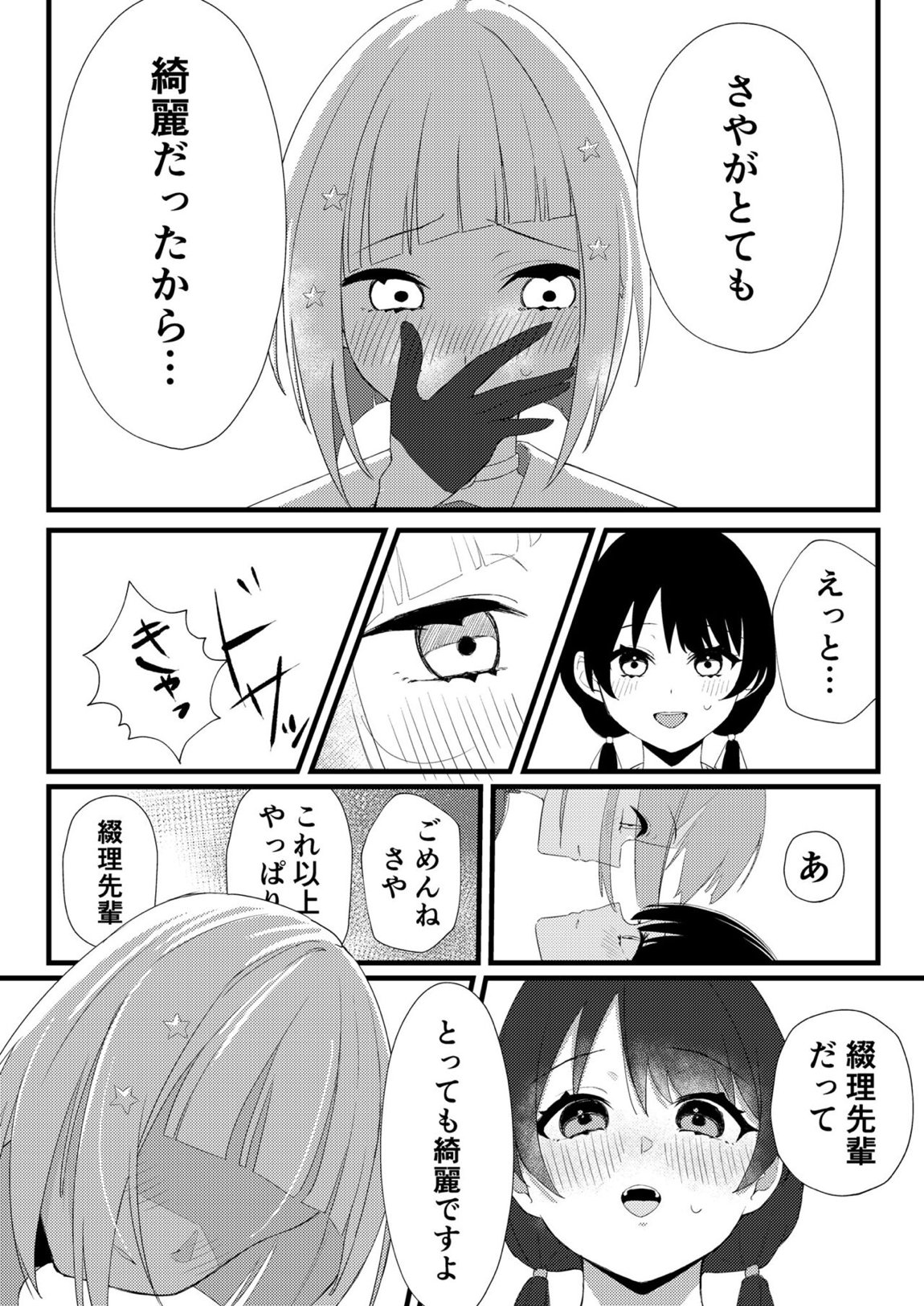 depth 6ページ