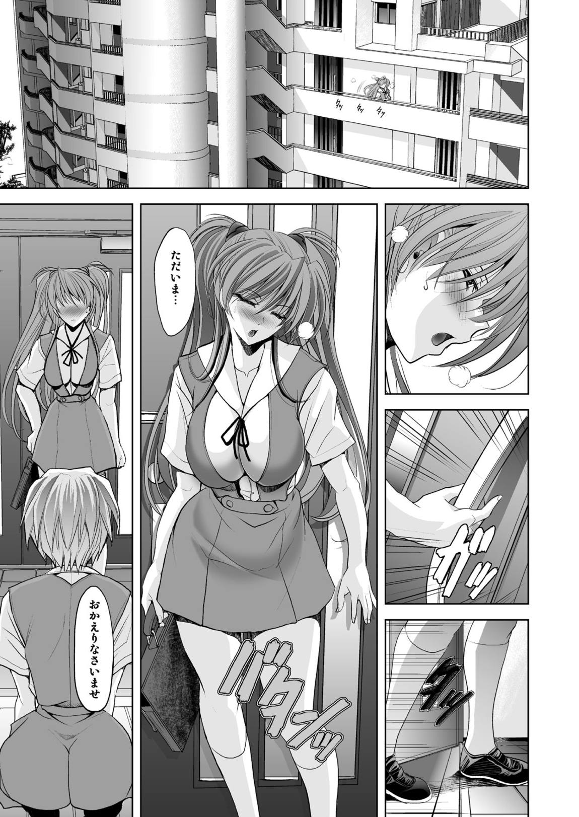 MASTER & SLAVE： ASUKA & REI 4ページ
