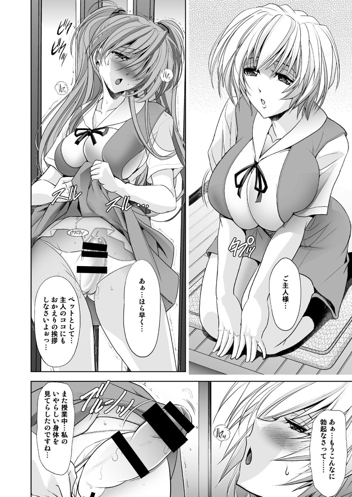 MASTER & SLAVE： ASUKA & REI 5ページ
