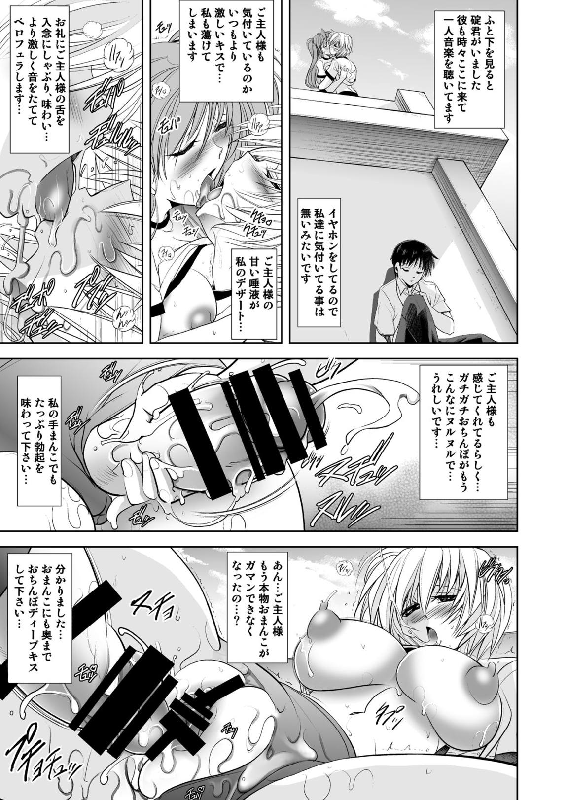 MASTER & SLAVE： ASUKA & REI 30ページ