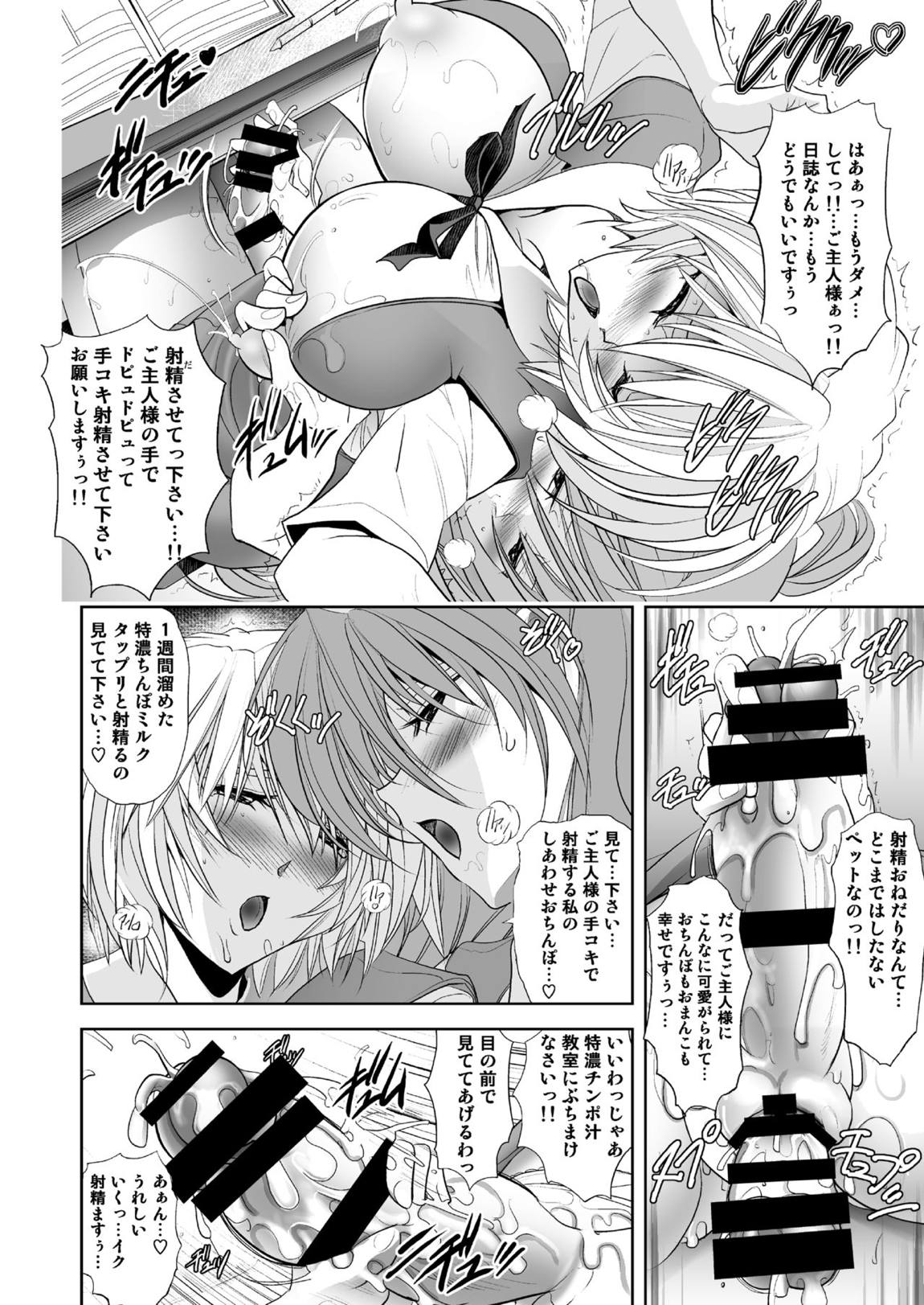 MASTER & SLAVE： ASUKA & REI 37ページ