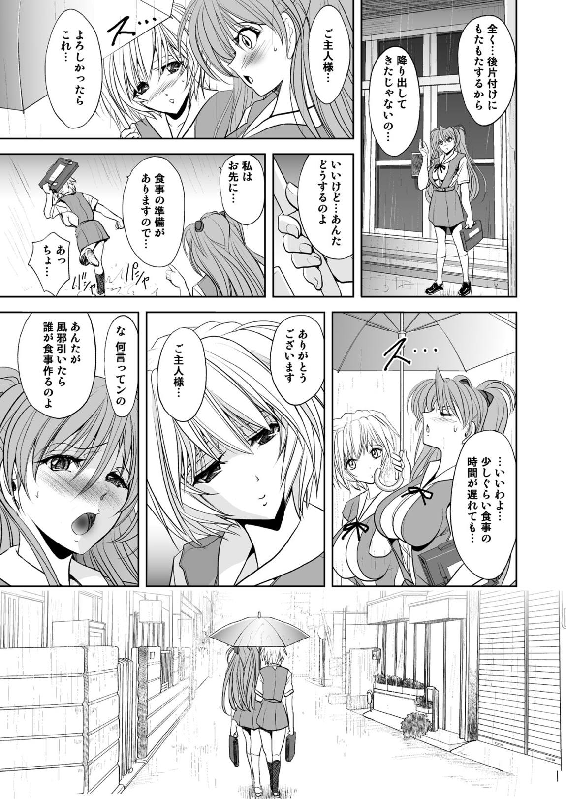 MASTER & SLAVE： ASUKA & REI 44ページ