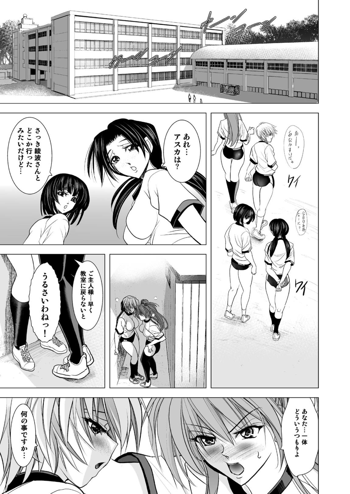 MASTER & SLAVE： ASUKA & REI 48ページ