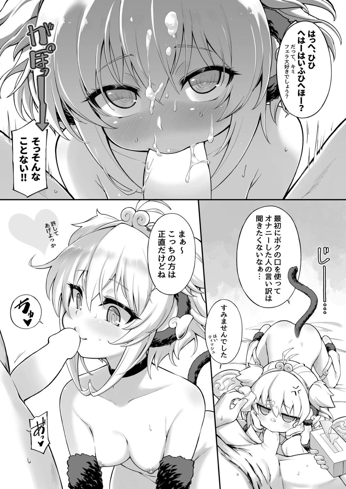 アンチララランドII 10ページ