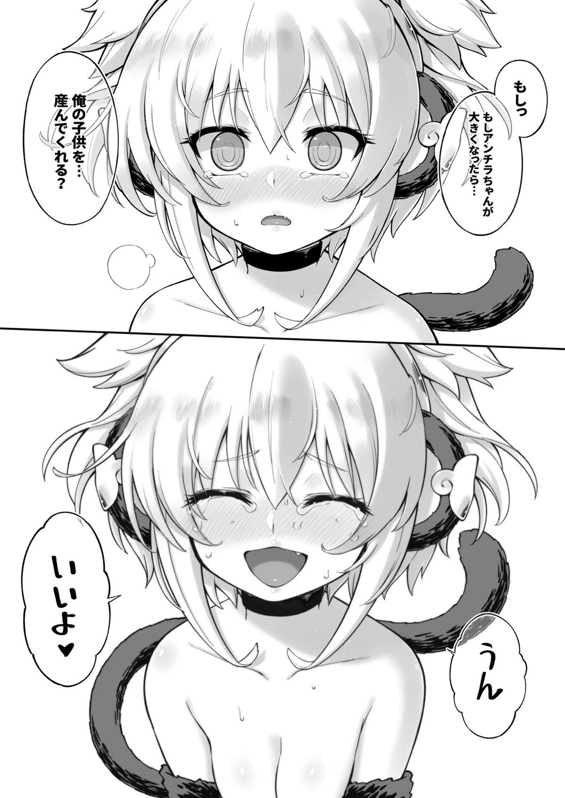 アンチララランドII 19ページ