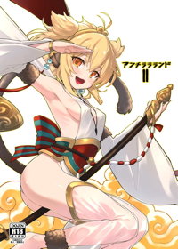 アンチララランドII