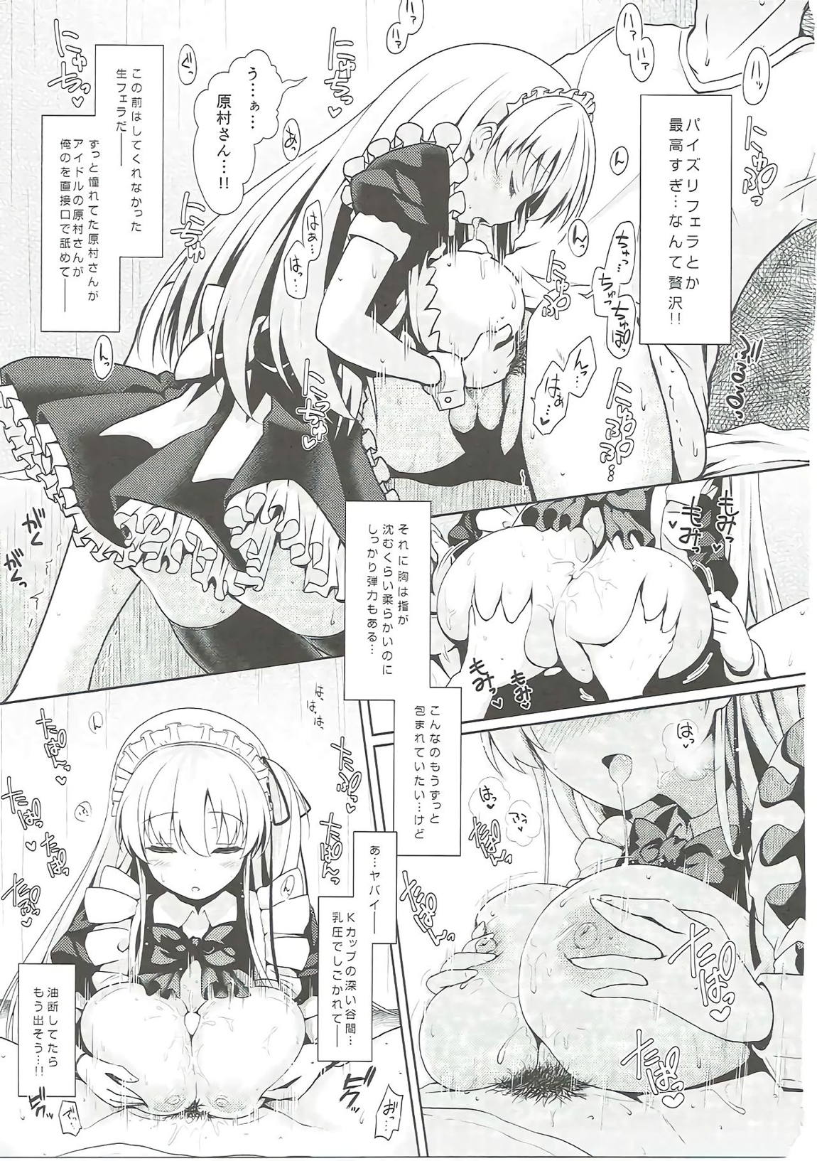 麻雀天使のどっち完全解禁 68ページ