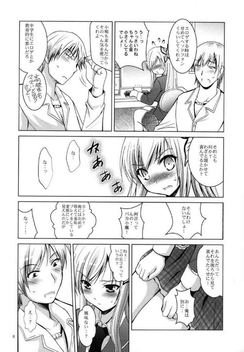 MOUSOU THEATER 32 3ページ