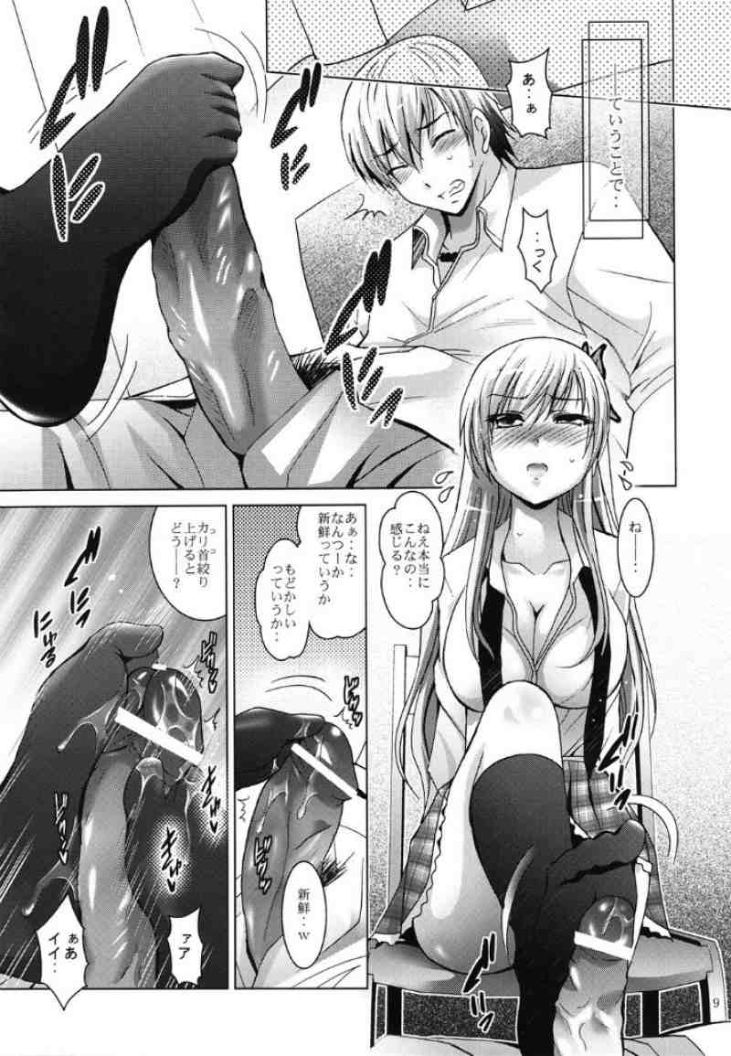 MOUSOU THEATER 32 4ページ