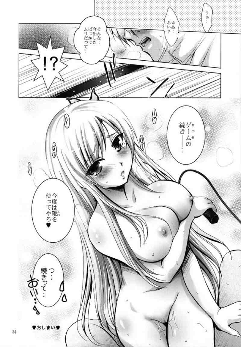 MOUSOU THEATER 32 29ページ