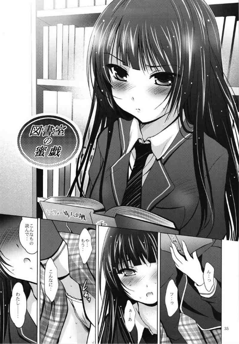 MOUSOU THEATER 32 30ページ