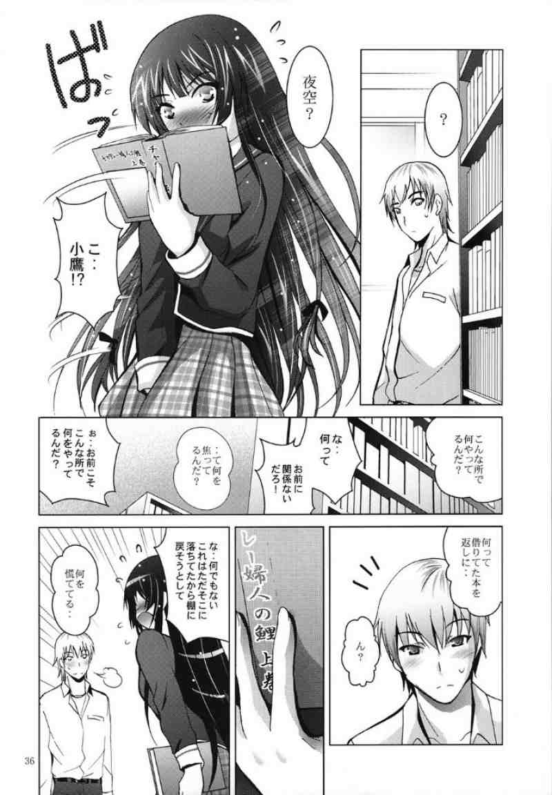 MOUSOU THEATER 32 31ページ