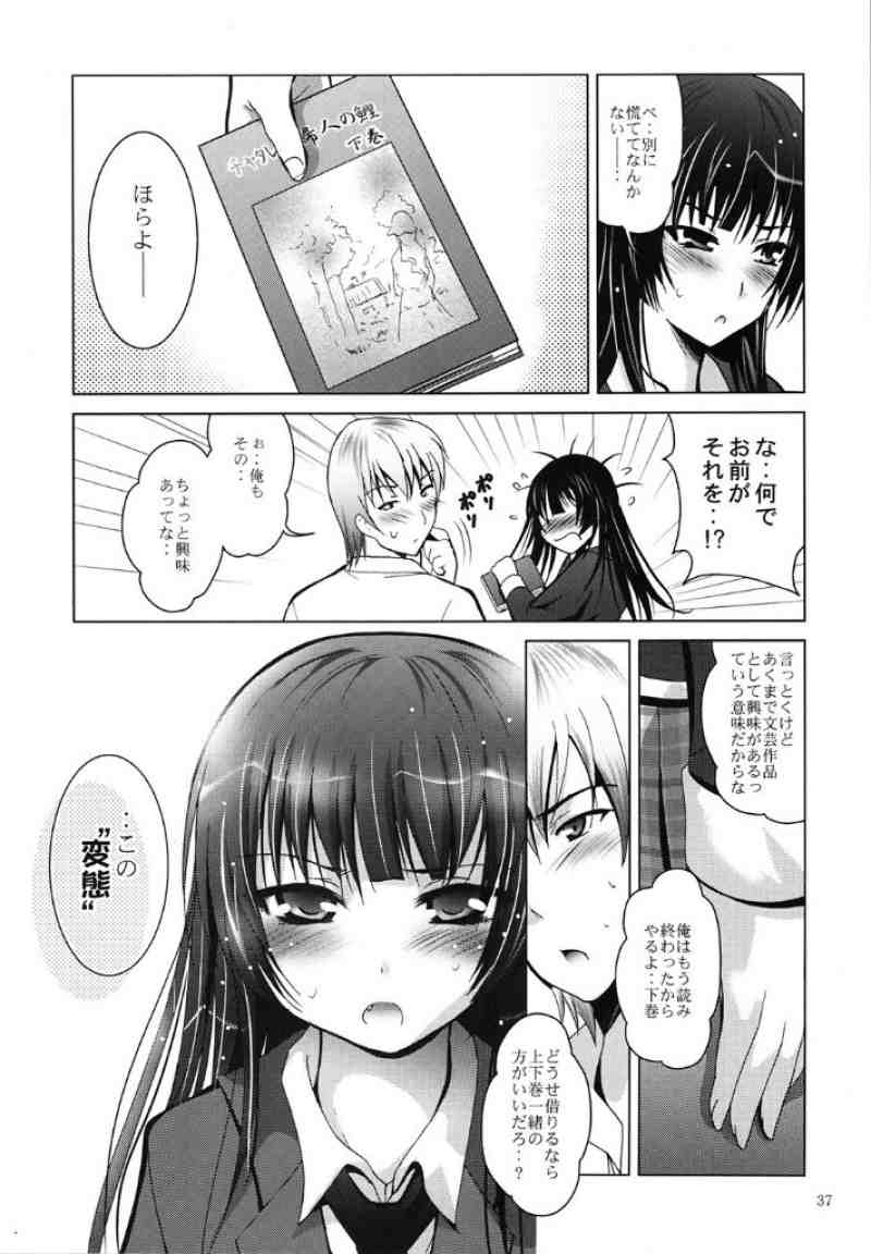 MOUSOU THEATER 32 32ページ