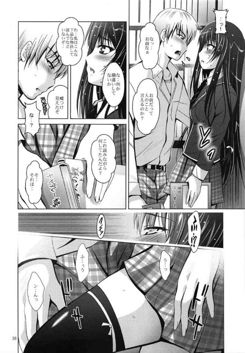 MOUSOU THEATER 32 33ページ