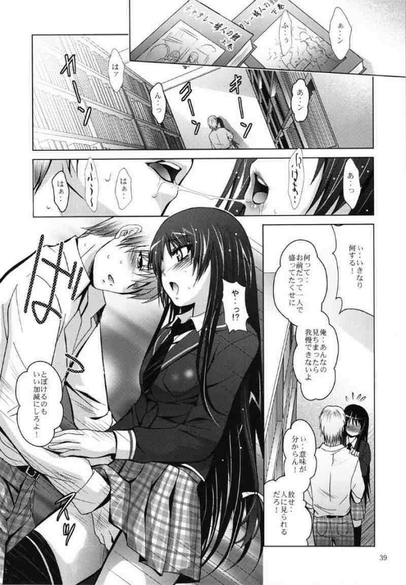 MOUSOU THEATER 32 34ページ