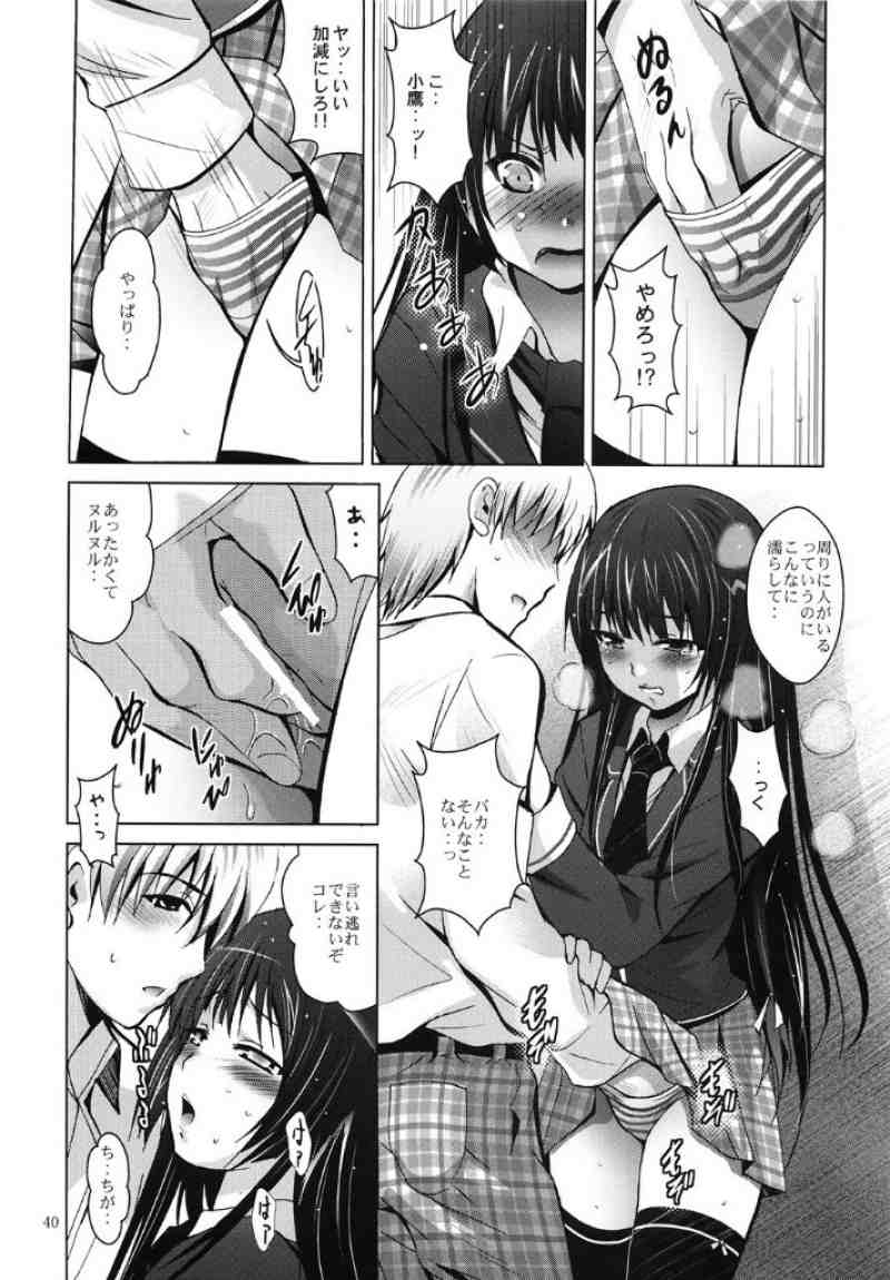 MOUSOU THEATER 32 35ページ