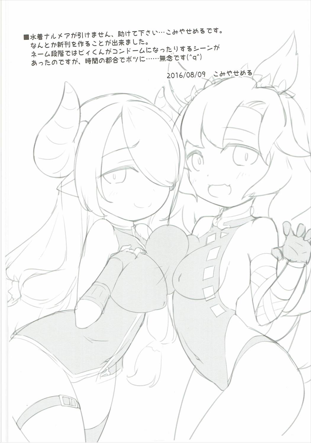 お姉さんがママになるまで 3ページ