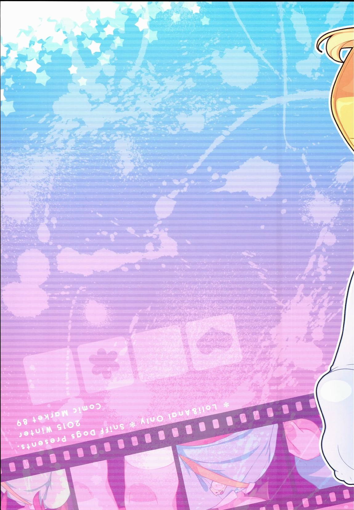 あんずあめ2 22ページ