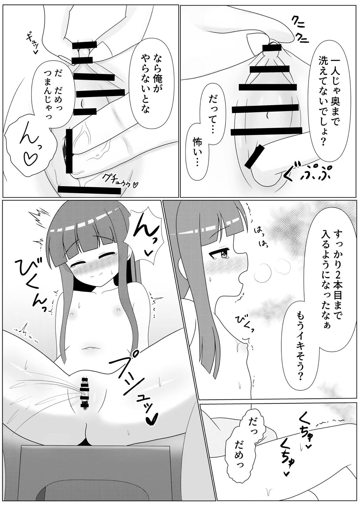 暖雪之湯 7ページ