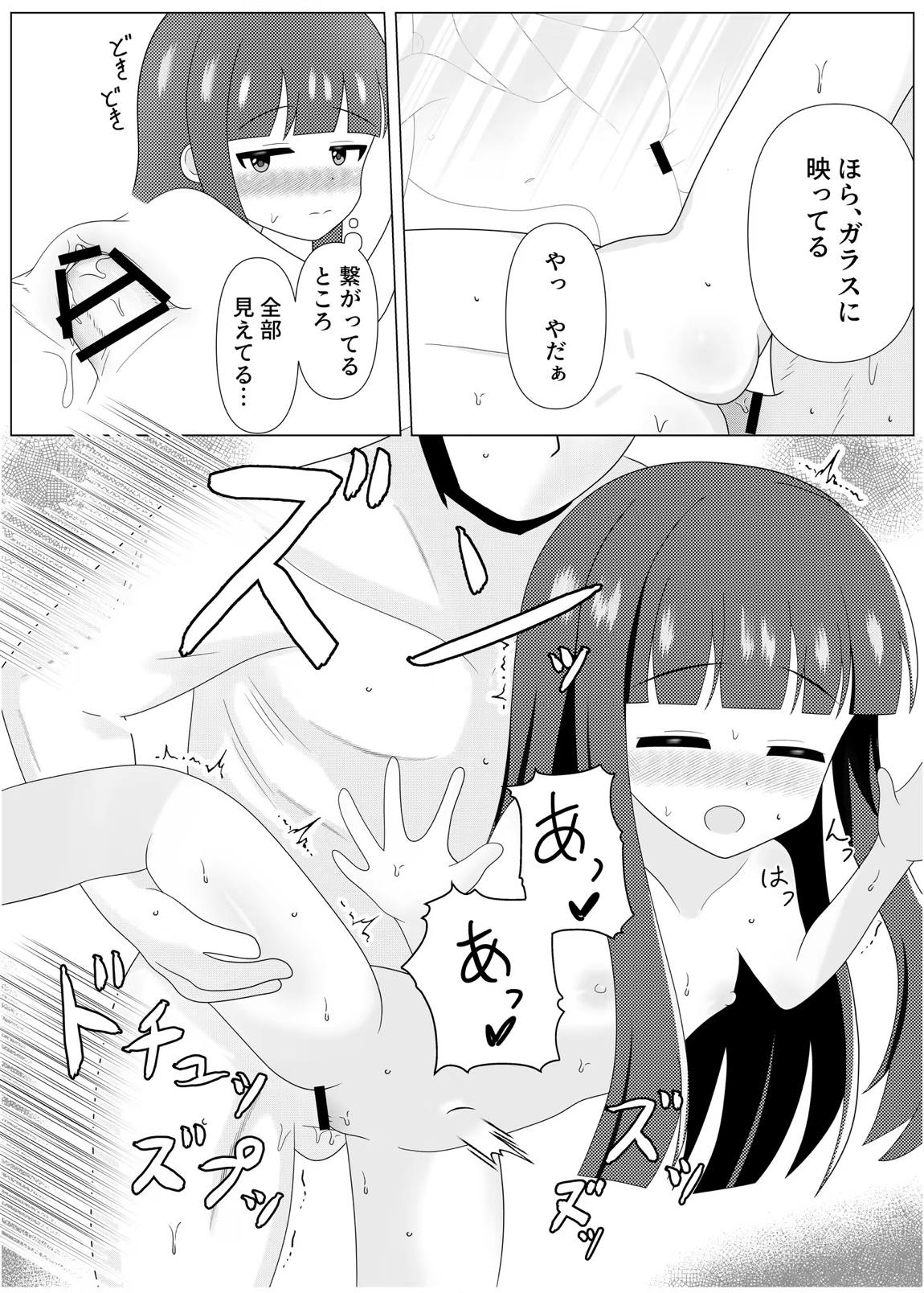 暖雪之湯 14ページ