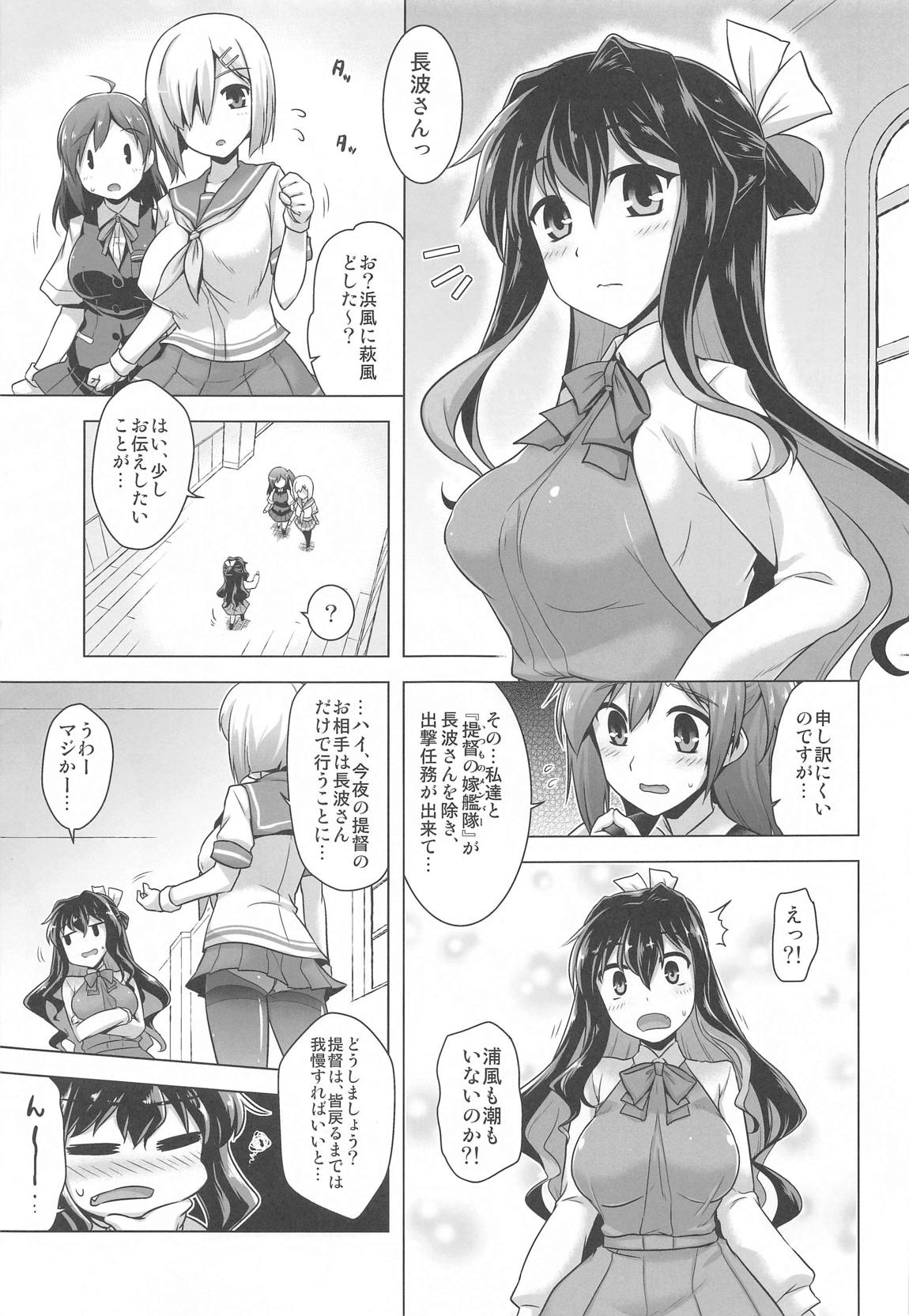 みるきーこれくしょん 4ページ