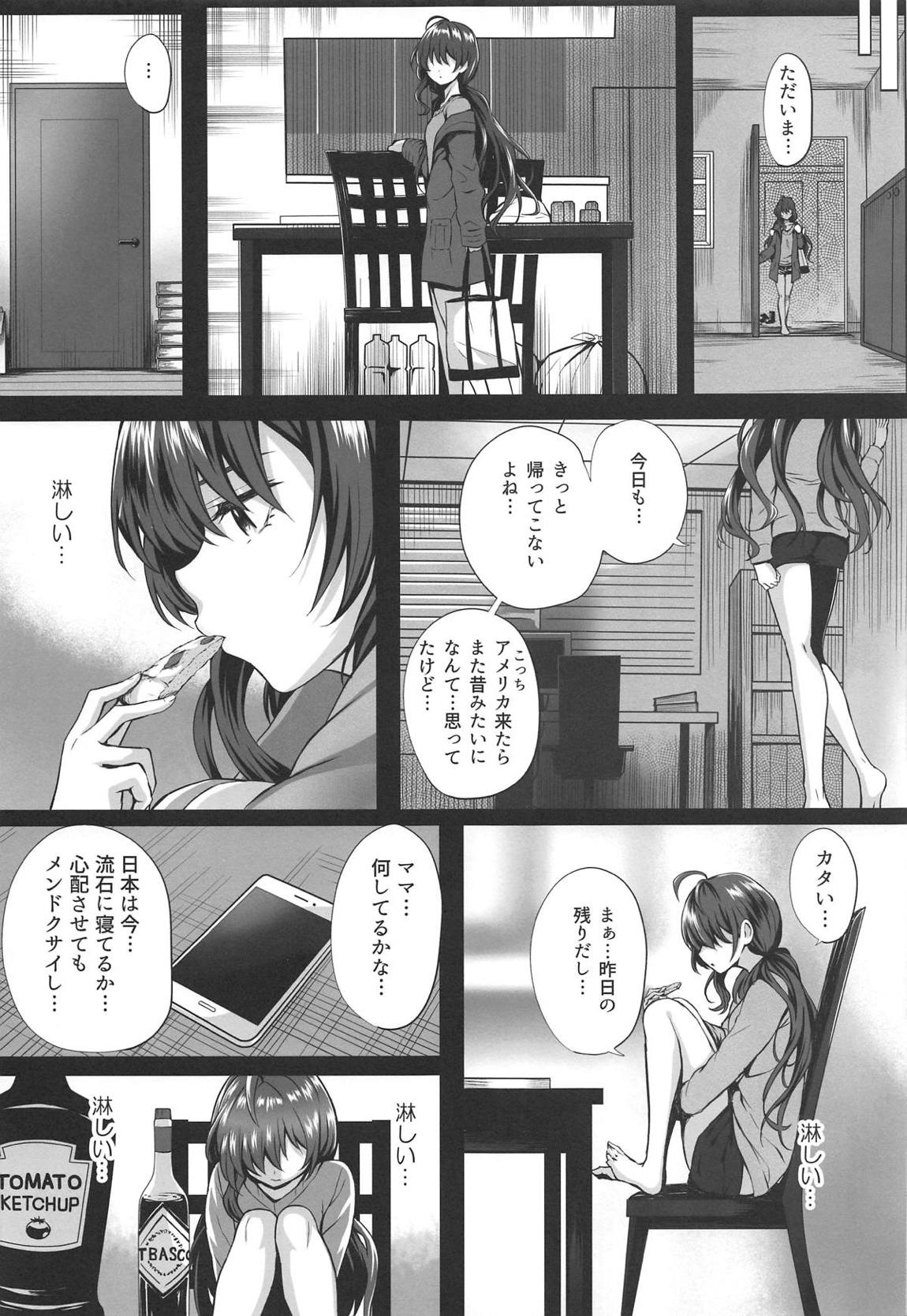 志希とP II 8ページ