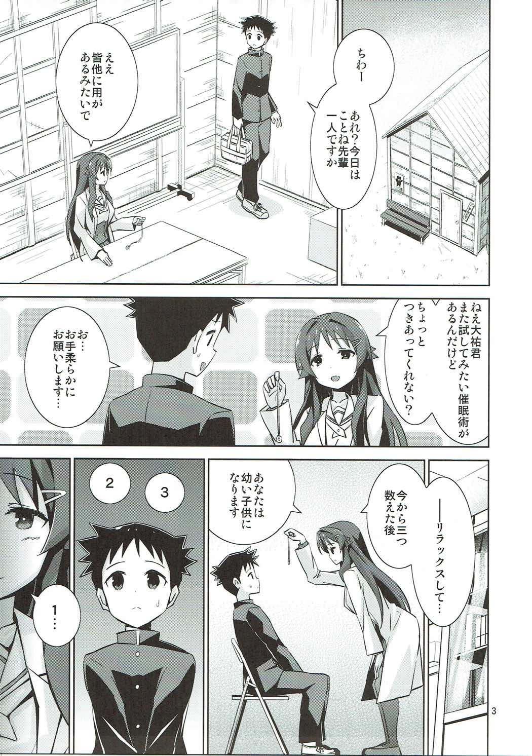 AFK 2ページ