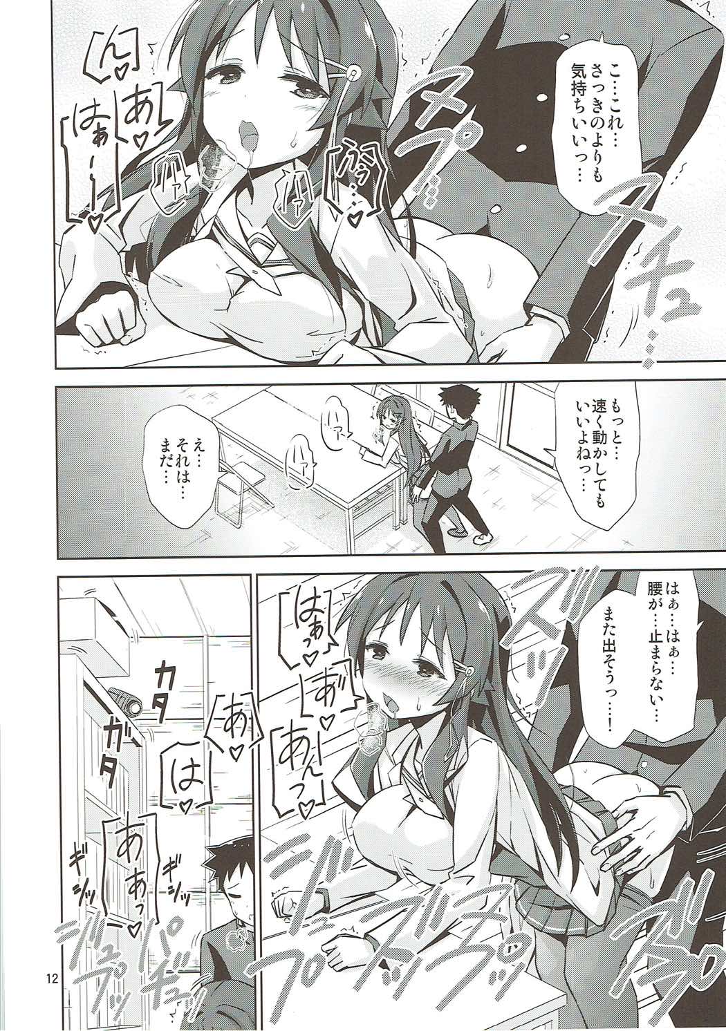 AFK 11ページ