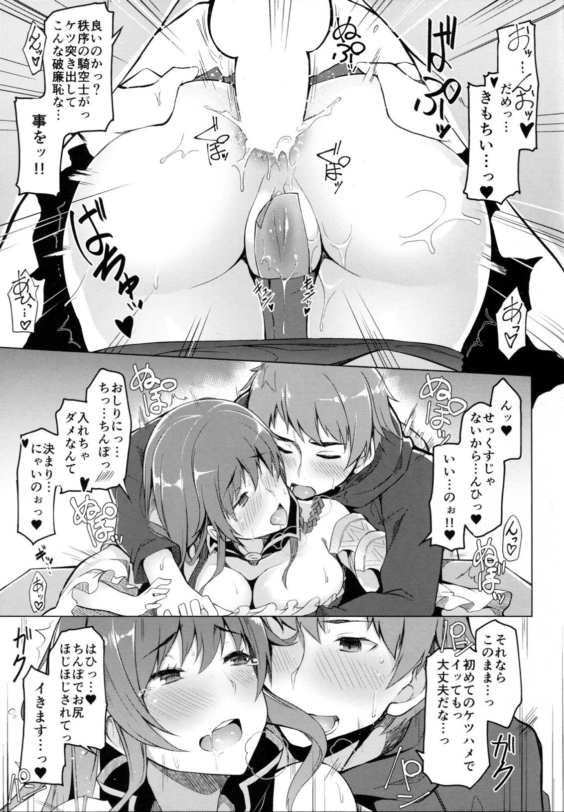 秩序Breakin 11ページ