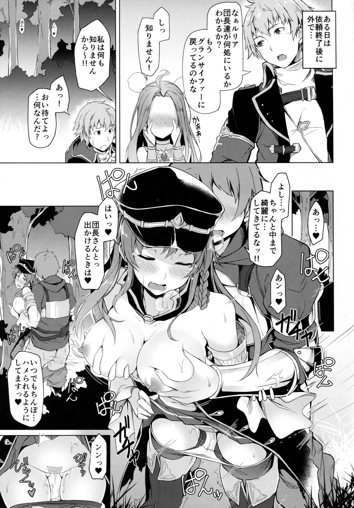 秩序Breakin 13ページ