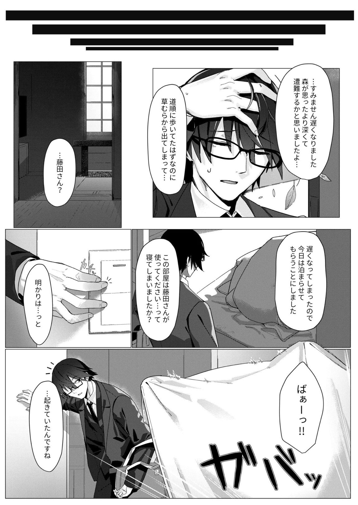 ちゃんと見てくださいっ! プロデューサー♥ 5ページ