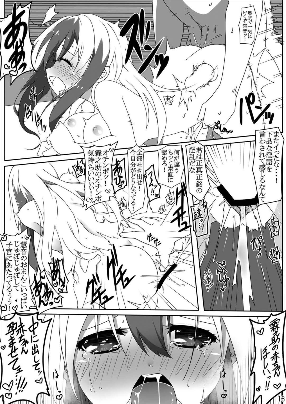 大人のヒミツ 20ページ