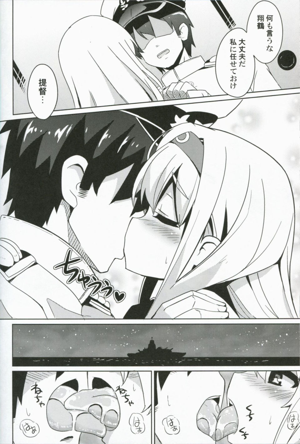 Asgirls 1 5ページ