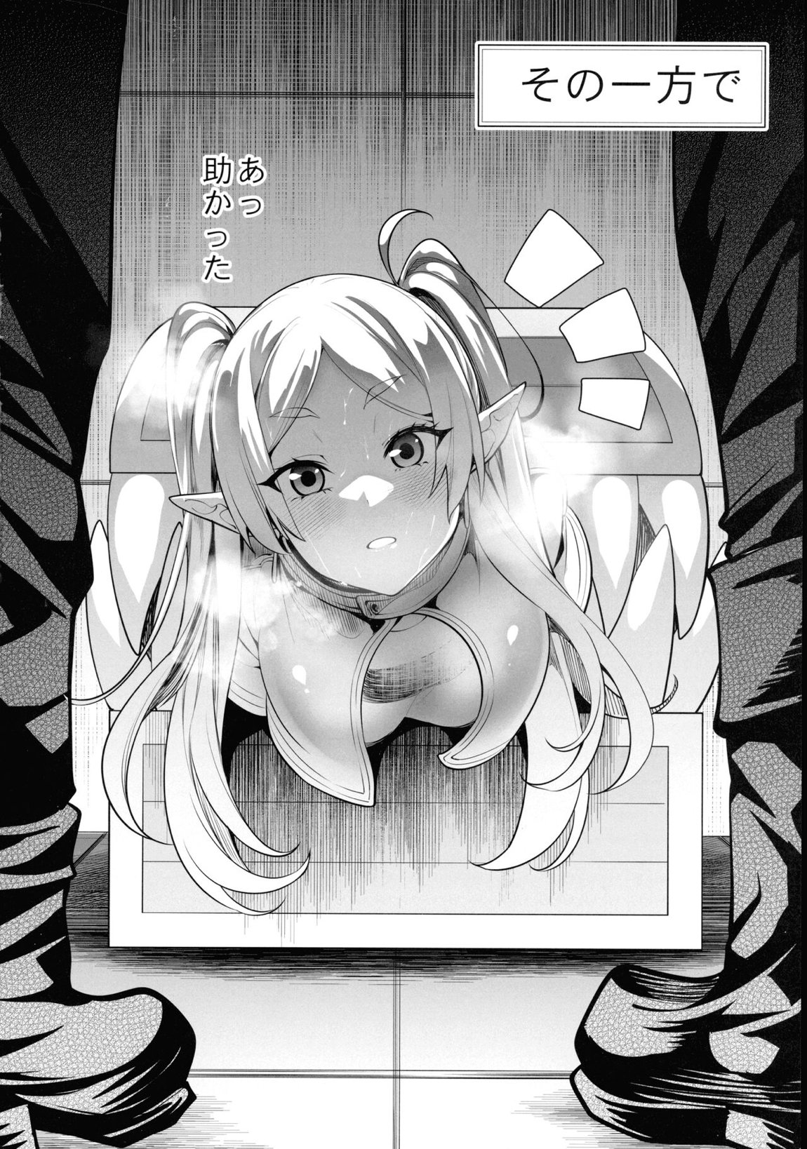 宝箱尻のフリーレン 3ページ