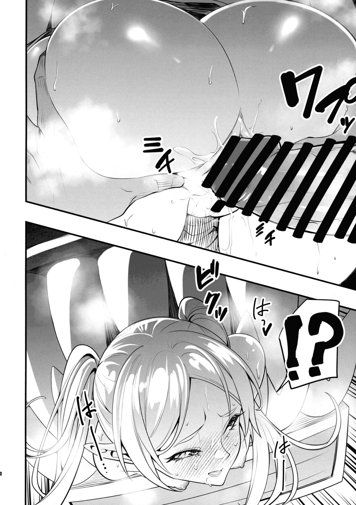 宝箱尻のフリーレン 7ページ