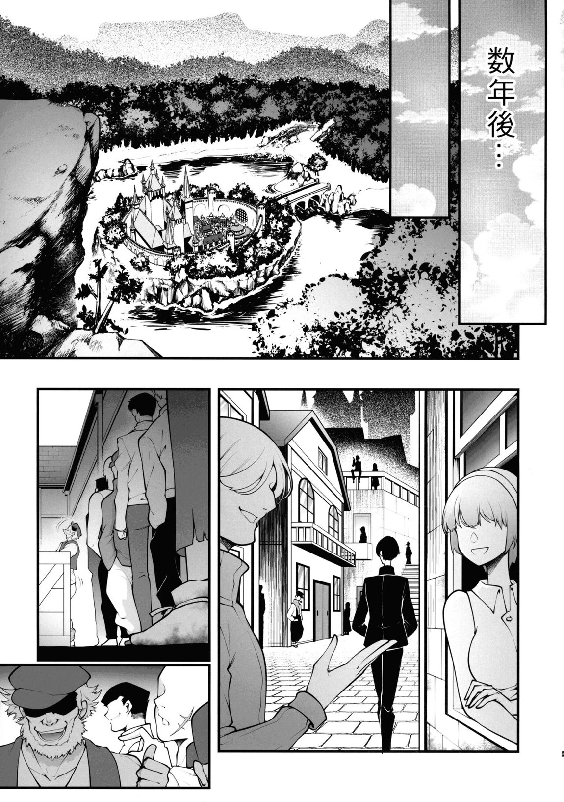 宝箱尻のフリーレン 10ページ