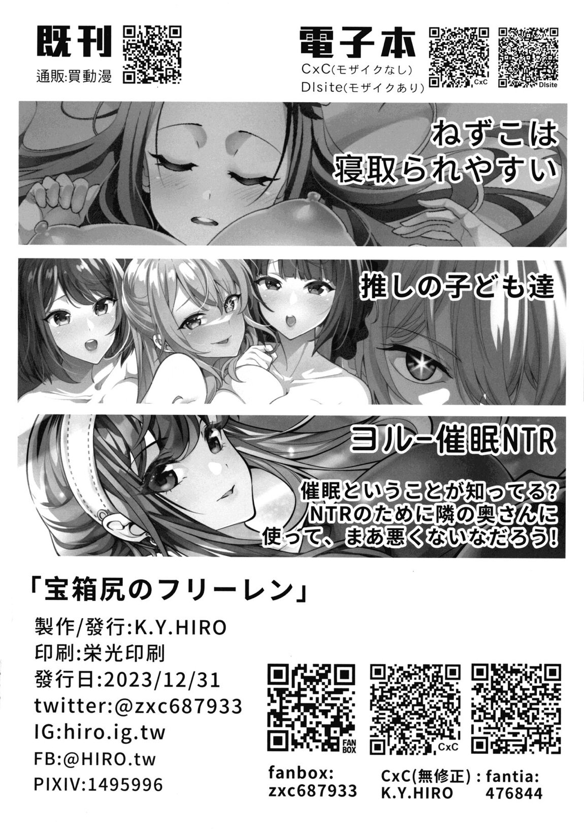 宝箱尻のフリーレン 17ページ