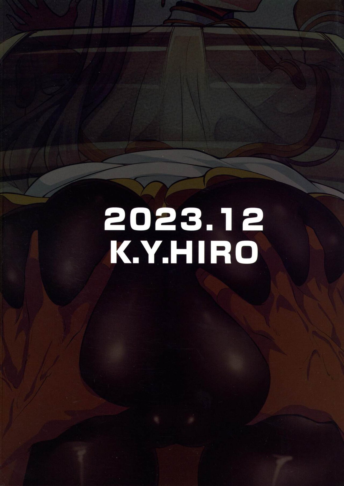 宝箱尻のフリーレン 18ページ
