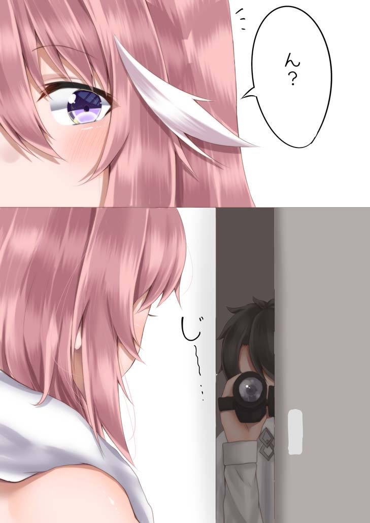 見せてよアス○ルフォくん! 3ページ