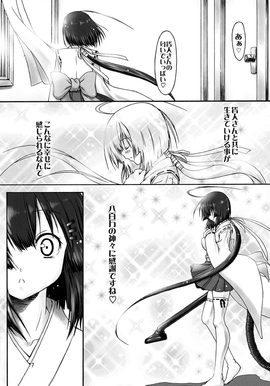 結 〜join〜 5ページ