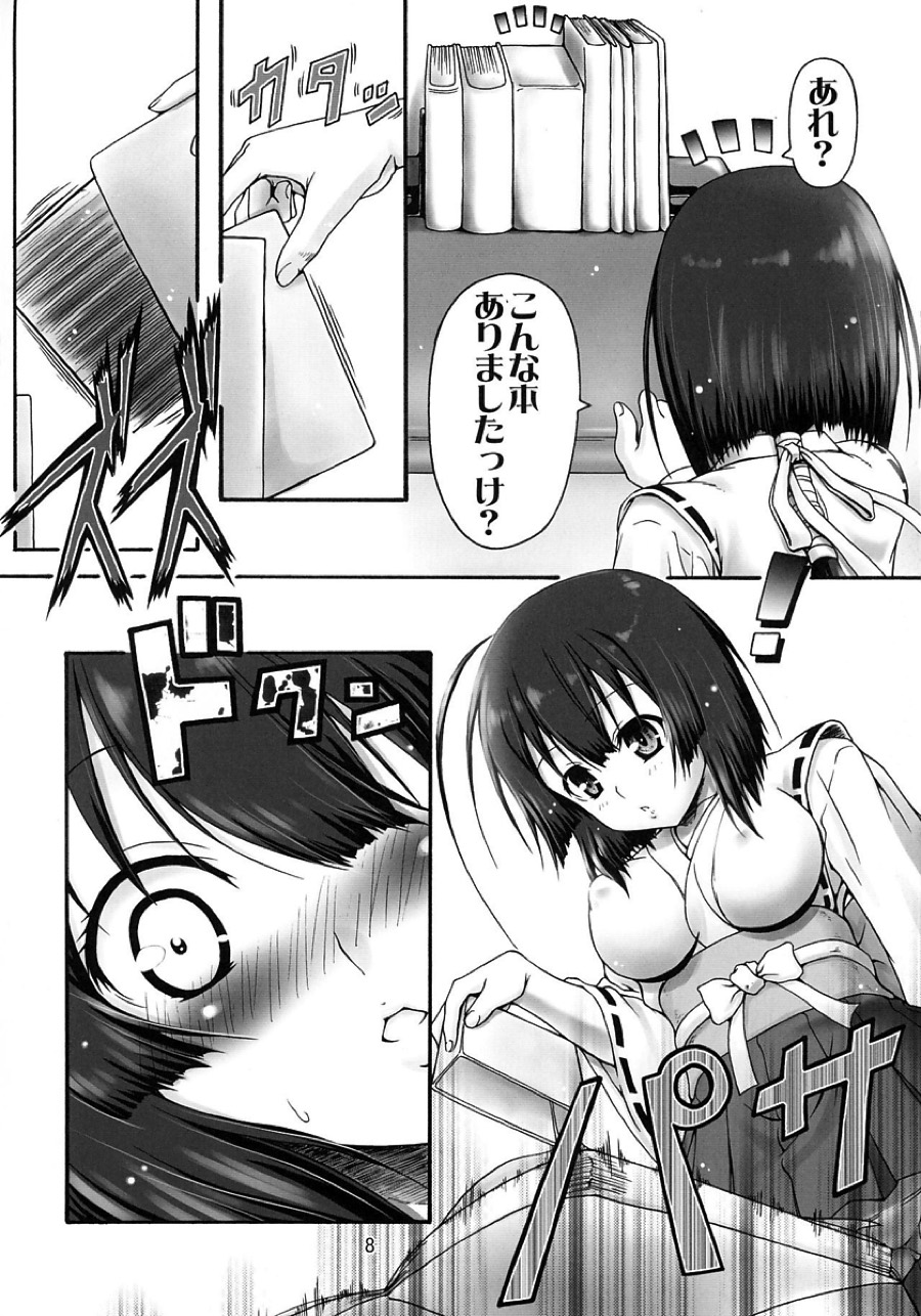 結 〜join〜 6ページ