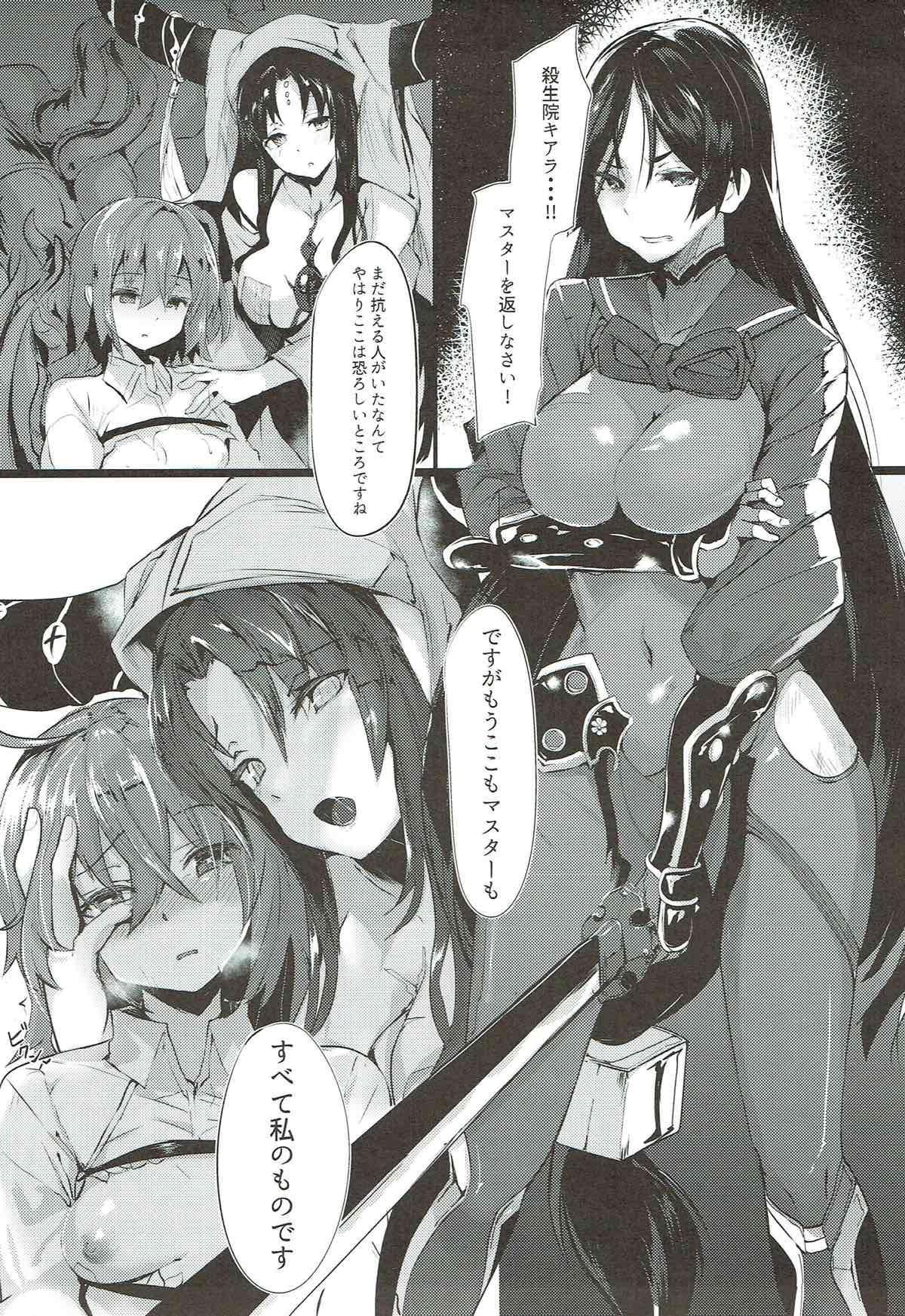 母は絶対に負けません 2ページ
