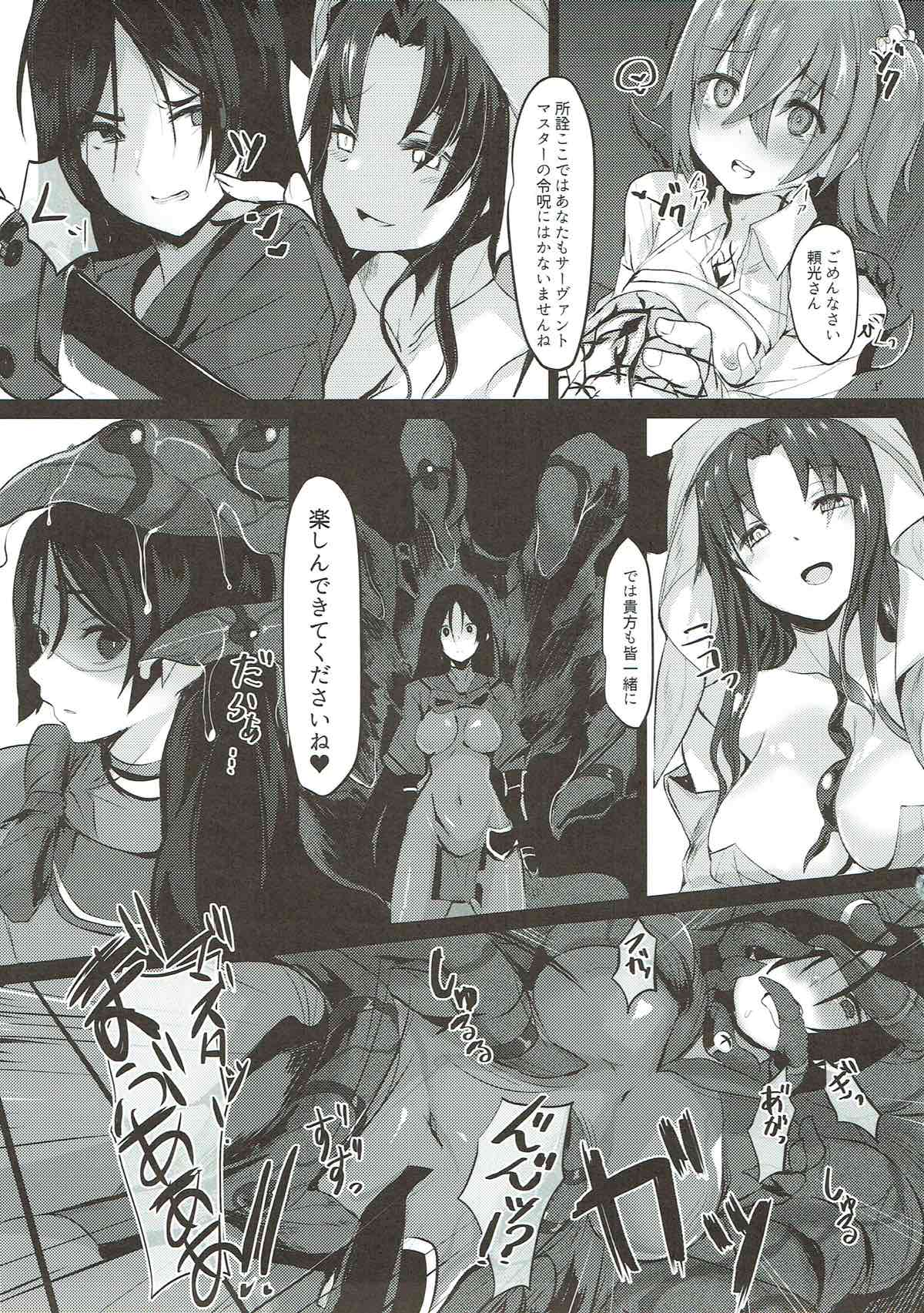 母は絶対に負けません 4ページ