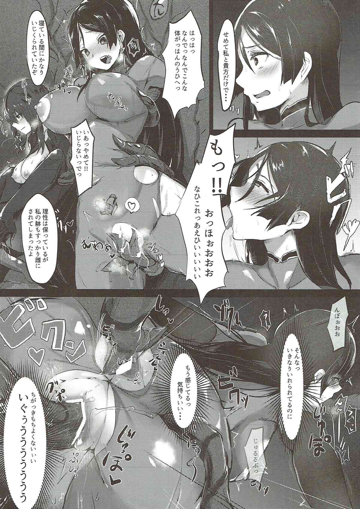 母は絶対に負けません 7ページ