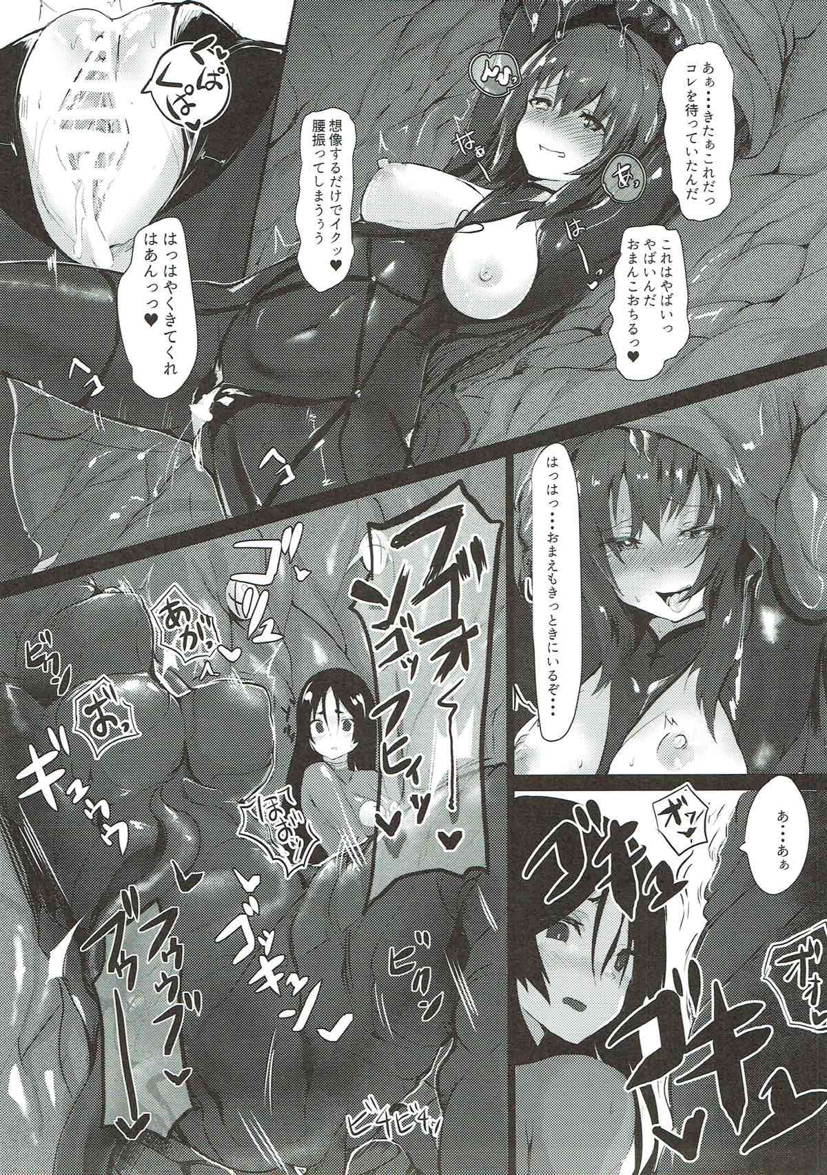 母は絶対に負けません 10ページ